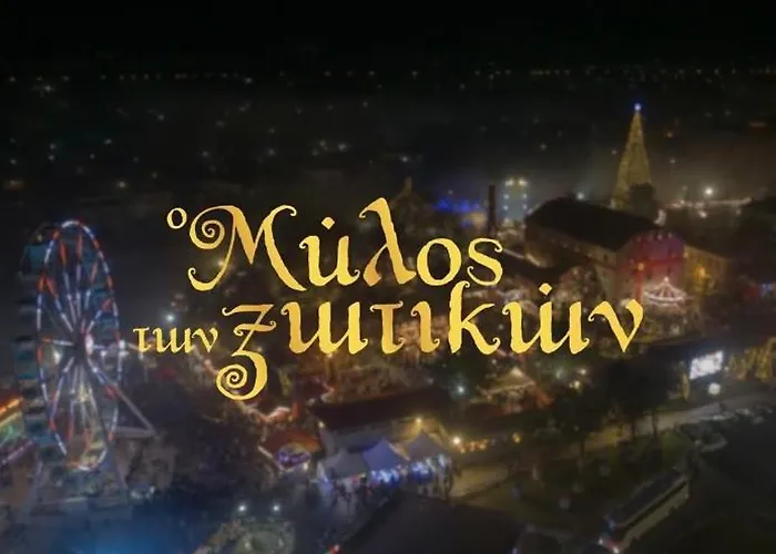 Meteora Mary's Mansion Καλαμπάκα